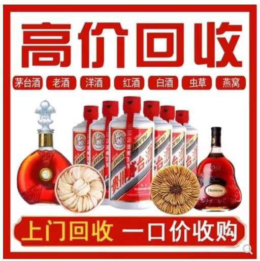 平南回收茅台酒